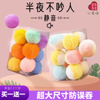 【半夜玩耍不吵鬧】靜音毛絨球