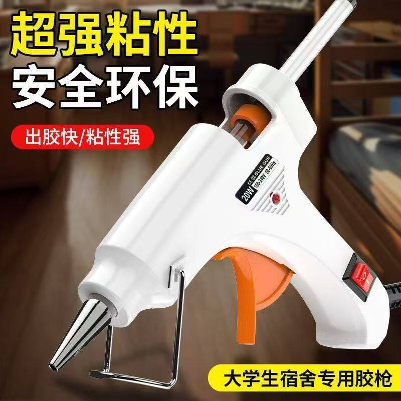 热熔胶枪棒水条手动制作DIY儿童家用小型高粘度呦呦虎热融胶枪