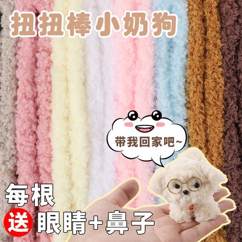 珊瑚绒扭扭棒呦呦虎花束手工diy龙棒创意儿童益智玩具亲子超密