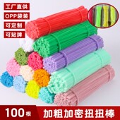 呦呦虎扭扭棒花束手工diy龙棒创意儿童益智玩具亲子加超密毛根批