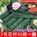 2号花杆丝网花材料DIY绿铁丝花枝胶包手工玫瑰花钩针花艺花径制作