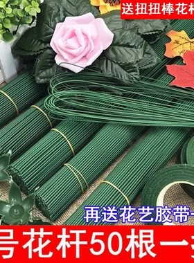 2号花杆丝网花材料DIY绿铁丝花枝胶包手工玫瑰花钩针花艺花径制作