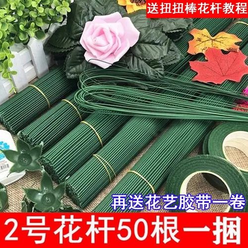 2号花杆丝网花材料DIY绿铁丝花枝胶包手工玫瑰花钩针花艺花径制作