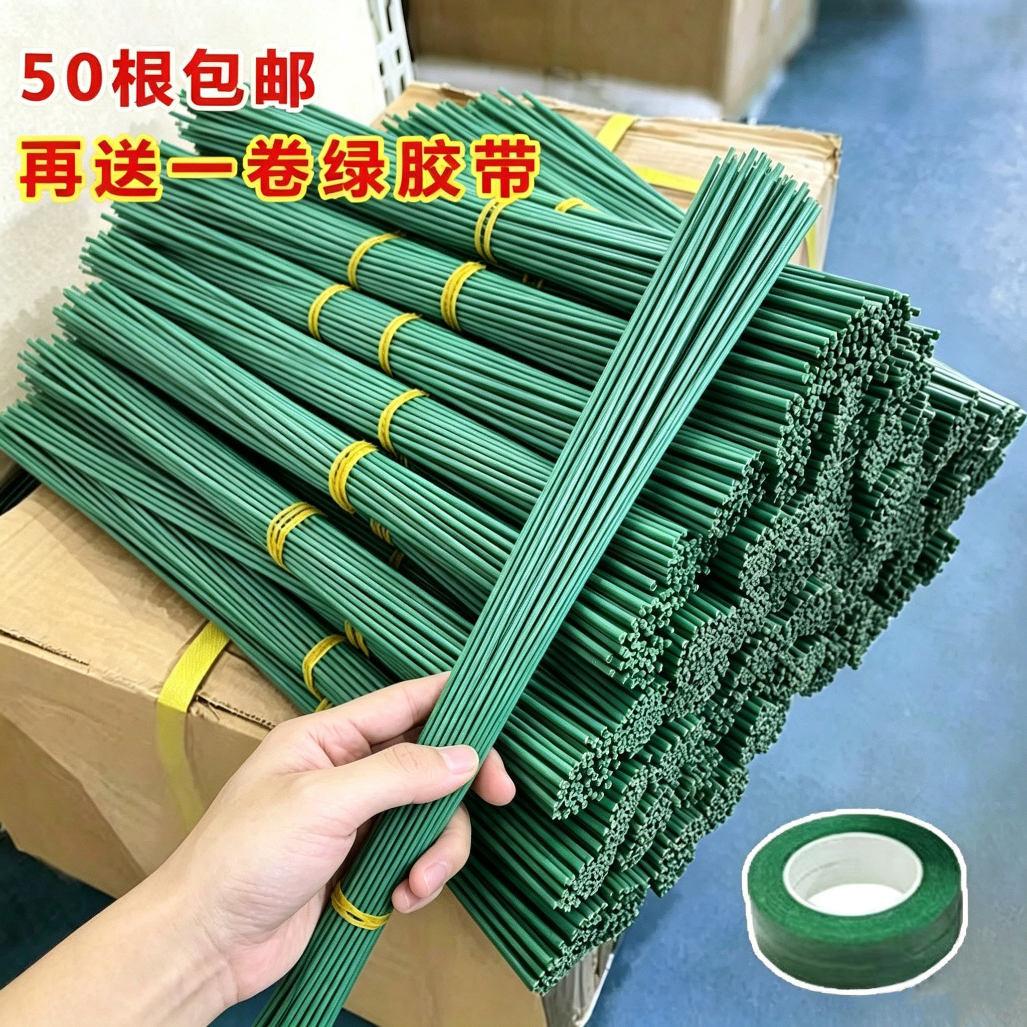 2号花杆丝网花材料DIY绿铁丝花枝胶包手工玫瑰花钩针花艺花径制作