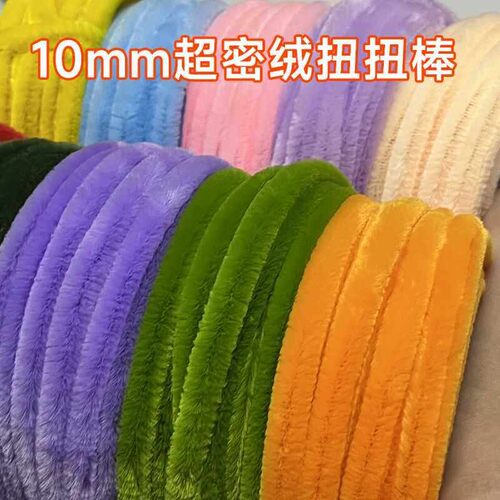 长13米超密扭扭棒仿绒花直径10mm手工DIY材料网红花束毛根条加粗
