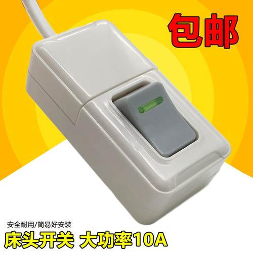 手捏船型电源灯开关床头开关按钮