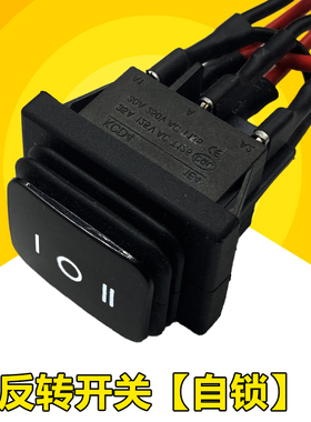 12V24V36V48V直流电压电机正反转开关线前进停止后退升降6脚3档