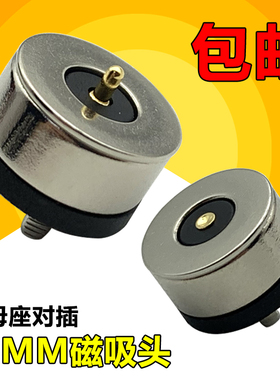 10MM圆形2pin磁吸连接器磁力充电头吸附式磁铁连接器接头大电流DC
