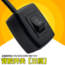 车灯射灯可正反转粘贴开关按钮船型开关24V 汽车用开关12V三档改装