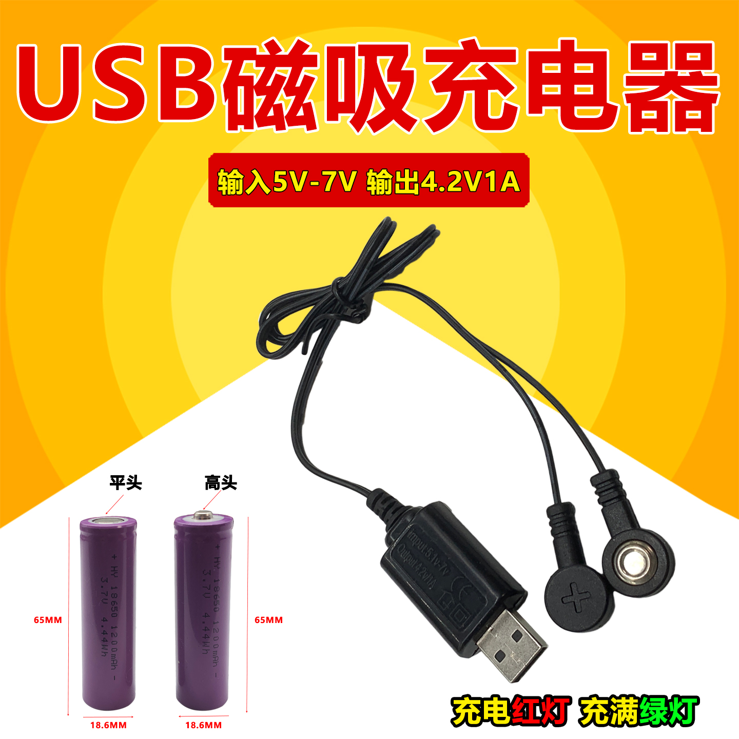 18650充电器3.7-4.2V磁吸多功能充电26650/401350A锂电池充电器