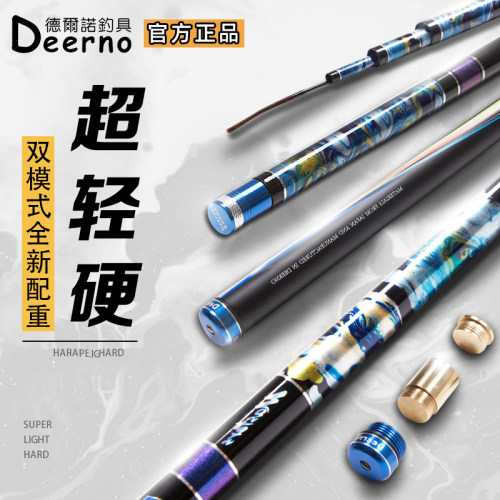 手工涂装台钓竿19调台湾德尔诺