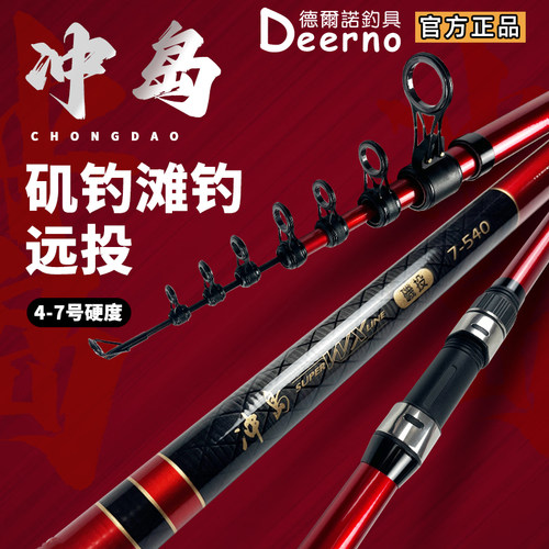 冲岛远投竿海钓竿轻硬台湾德尔诺