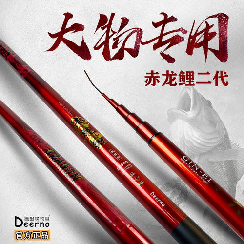 大物杆28调暴力手竿巨物综合杆