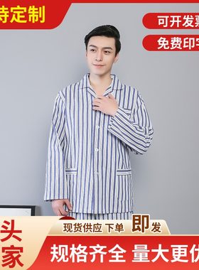 纯棉病号服病人服冬夏医院患者服分体病员服男女长短袖套装护理服