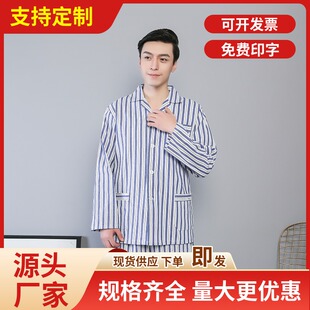纯棉病号服病人服冬夏医院患者服分体病员服男女长短袖套装护理服