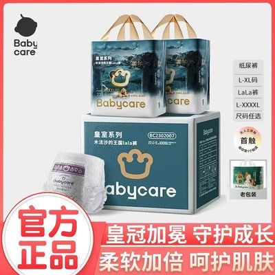 babycare皇室木法沙的王国拉拉裤尿不湿成长裤圣树精华轻薄透气