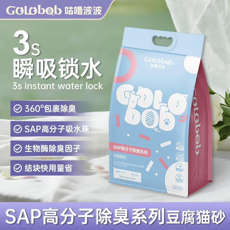 咕噜波波豆腐猫砂SAP高分子除臭