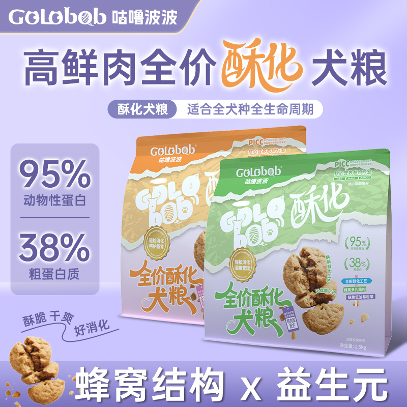 咕噜波波酥化犬粮鸭肉梨缓解泪痕