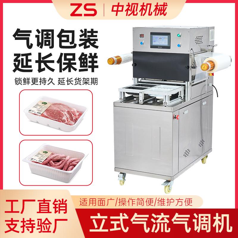 海鲜充氧气调机厂家帝王蟹小青龙充氧封口机生鲜食品充氧包装机