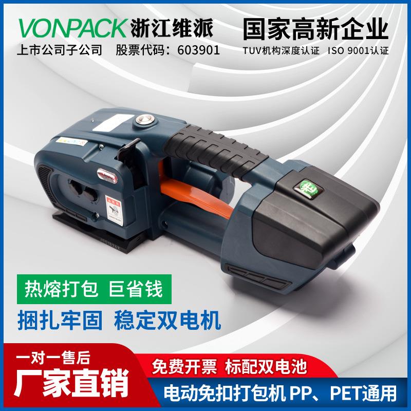 手提式打包机塑钢带全自动捆扎机PET储电式热熔电动打包机JDC