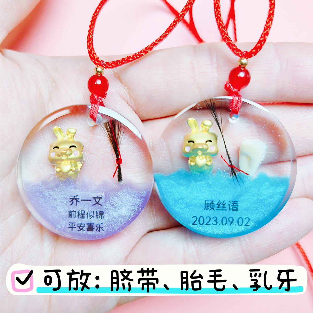 脐带胎毛乳牙DIY纪念品材料