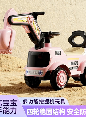 儿童挖掘机滑行车可坐人可骑手动扭扭车工程车挖土机男女宝宝玩具