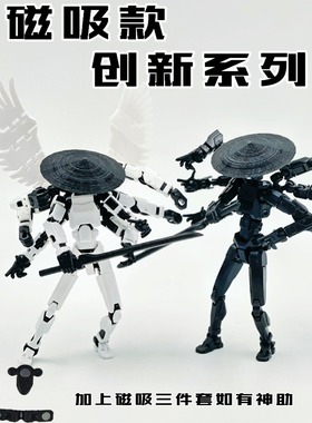 dummy13八臂六翼天使战神多关节原创独角兽拼装模型3d打印摆件