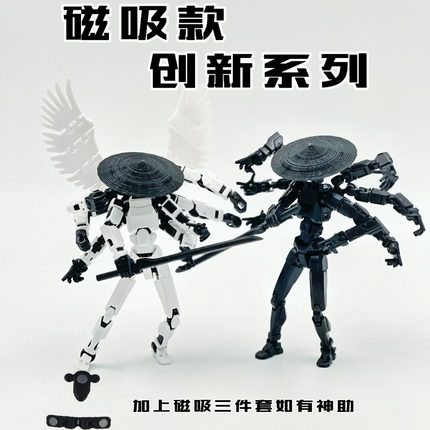 dummy13八臂六翼天使战神多关节原创独角兽拼装模型3d打印摆件
