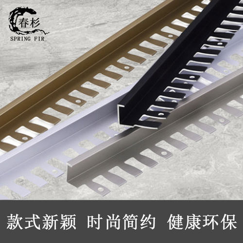铝合金极窄地板收边条瓷砖收口条