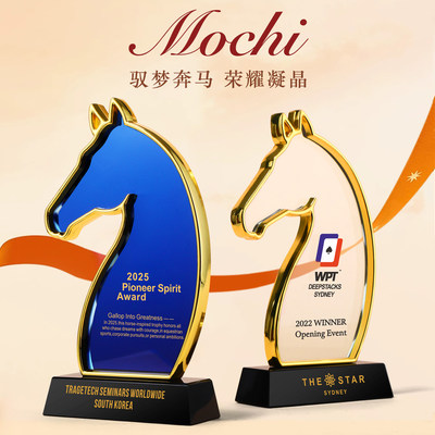 马年新款年会奖杯定制｜天猫新品