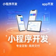 长沙小程序开发定制 安卓app软件开发定制 商城app小程序定制开发