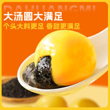 呆小厨大黄米汤圆200g*3袋拍3袋 券后15.9元包邮
