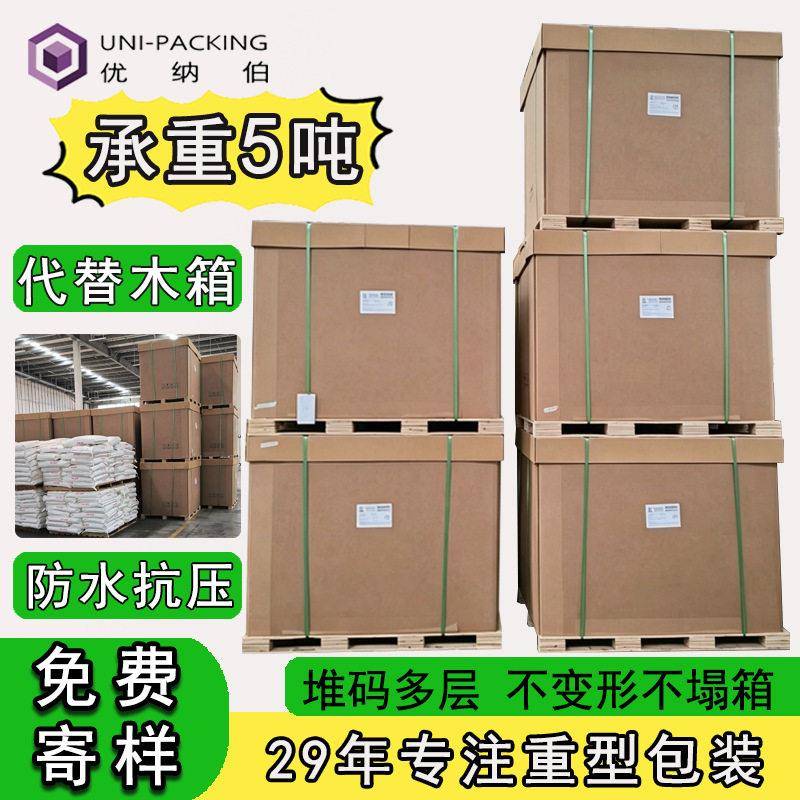 7层超硬纸箱大号塑料粒子包装箱正方形纸箱打包箱特硬美卡纸箱子