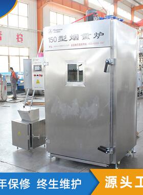 肘子糖熏熏烤炉果木烤肠熏烤设备小型熏鸡熏鸭烟熏设备