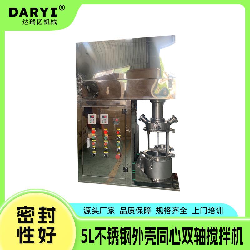 供应同心双轴搅拌机小型化工油漆胶水变频调速分散机搅拌机