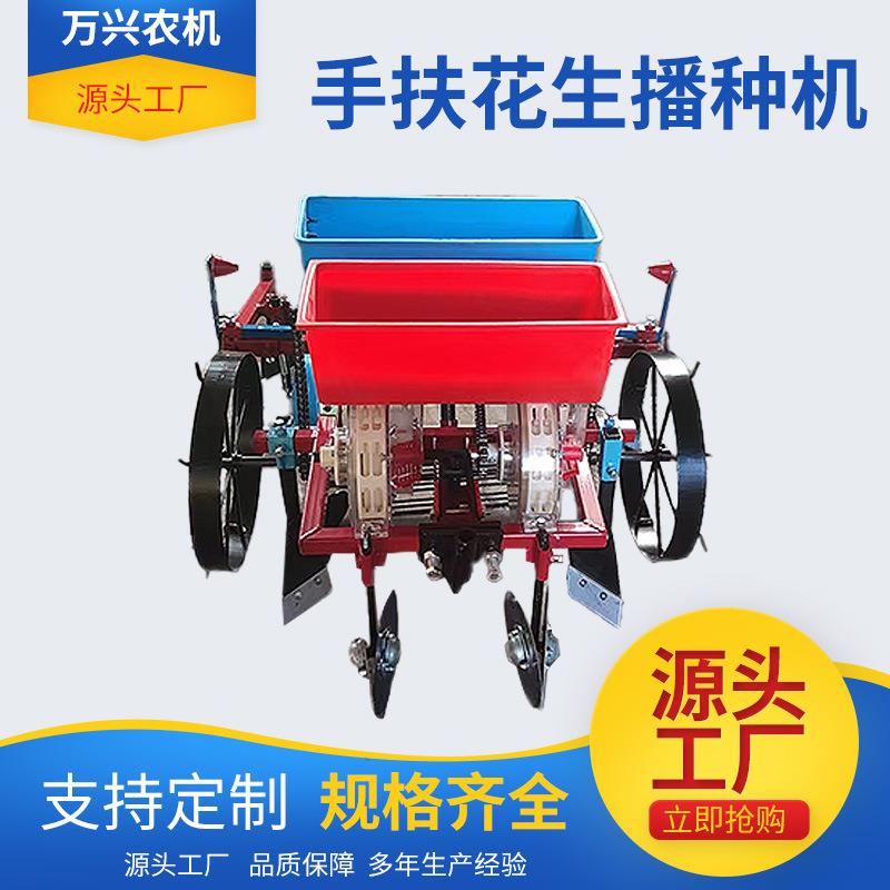厂家手扶车带的花生播种机农用机械小型机械农机