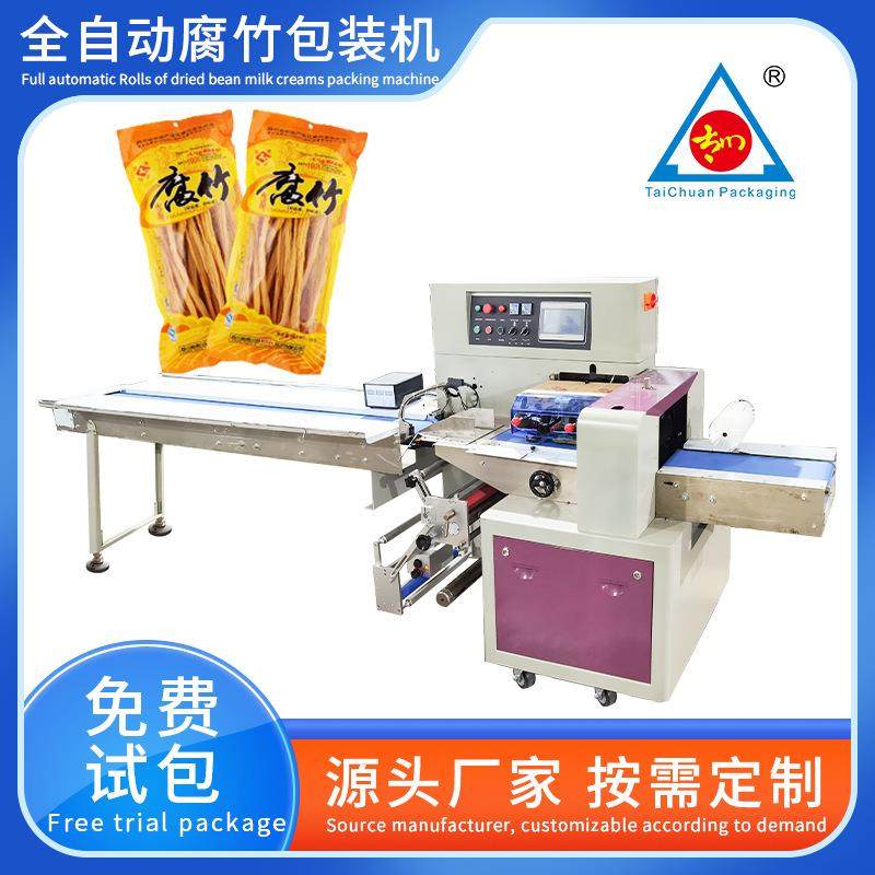 全自动枕式食品包装机腐竹鱼豆腐豆腐皮豆干装袋机设备厂家定制,办公设备/耗材/相关服务,包装机,淘宝优惠券,粉丝福利购,淘宝优惠卷