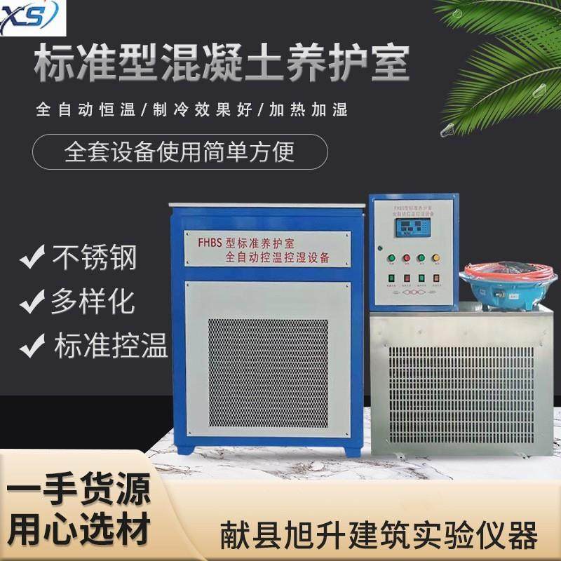 仪器仪表控制仪加湿器厂家全自动测试仪控温/湿标准养护室检测仪