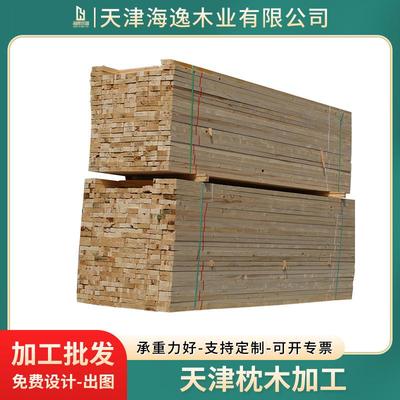 天津枕木木方加工实木材质，适用于各大工程交通设施设备