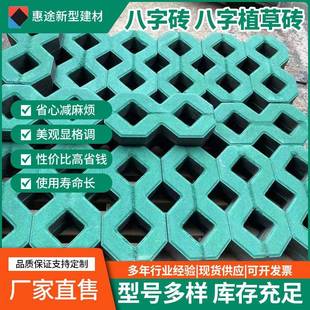 八字砖八字植草砖厂家现货井字砖停车场道路植草砖8字砖