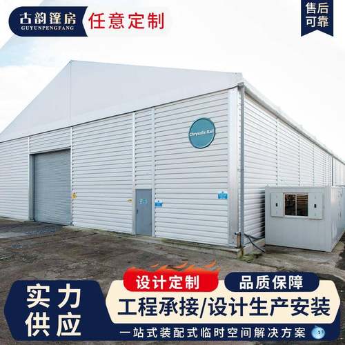 供应户外工业物流仓库仓储篷房可拆装循环使用户外铝合金帐篷