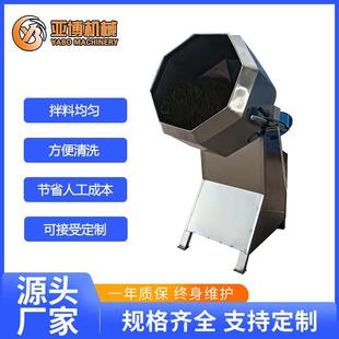 零食香料干果混料机多功能八角拌料机辣条调味料全自动搅拌设备