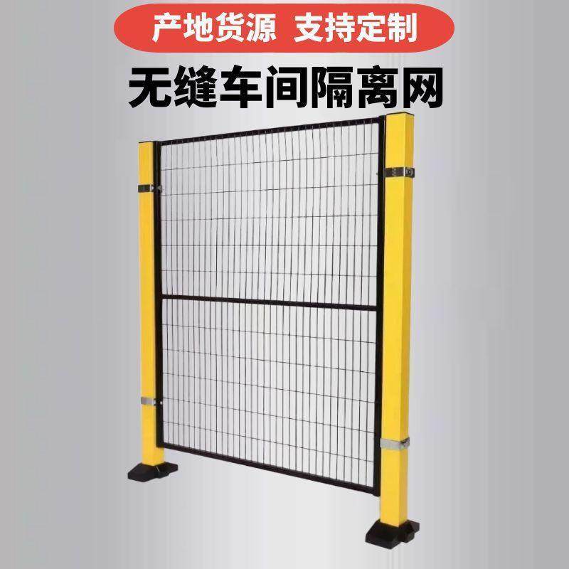 工业机器人安全围栏网自动化设备防护网车间隔离防撞护栏安全围网