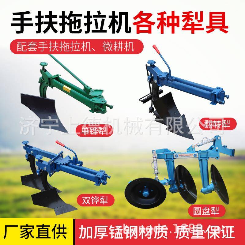 微耕机手扶拖拉机配套农机具单边犁铧翻土耕田耕地翻转犁圆盘犁