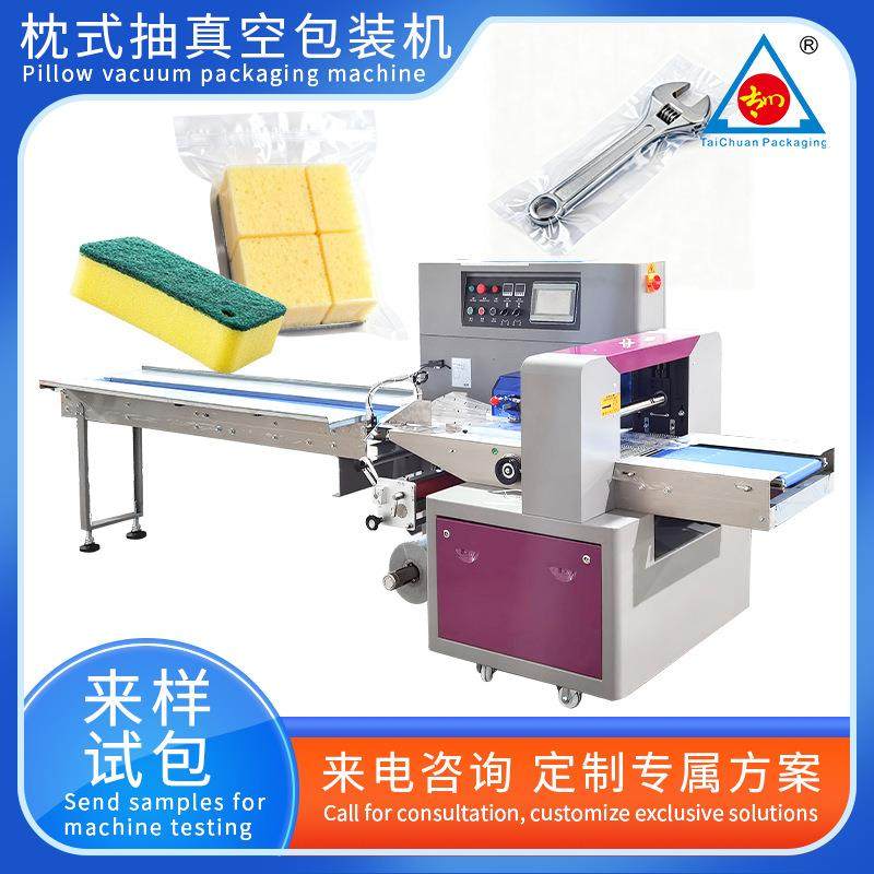 枕式真空包装机洗碗海绵抹布打包机五金用品枕式抽真空机装袋机械,办公设备/耗材/相关服务,包装机,淘宝优惠券,粉丝福利购,淘宝优惠卷
