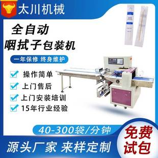 一次性鼻腔口腔拭子装袋机采样拭子包装机咽拭子自动枕式包装机