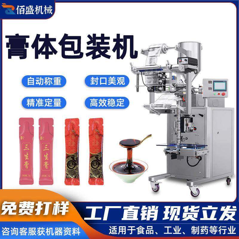 全自动猫条狗粮肉泥膏体灌装机小袋装宠物罐头膏滋包装机定制厂家,办公设备/耗材/相关服务,包装机,淘宝优惠券,粉丝福利购,淘宝优惠卷