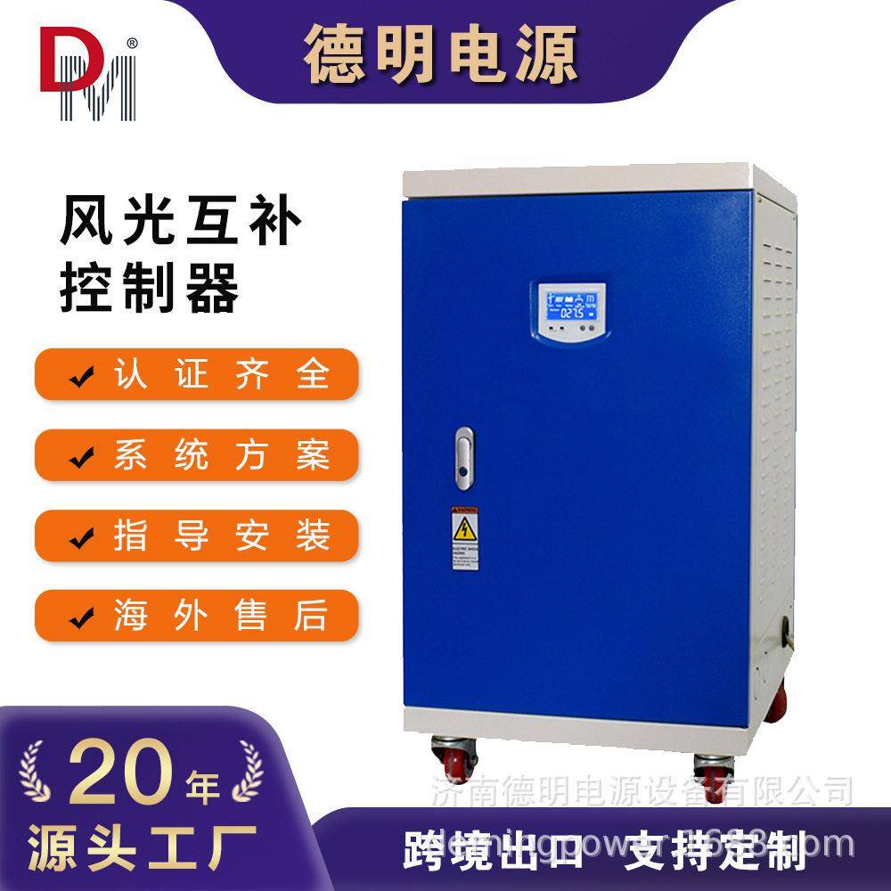 75KW100KW偏航变桨风力发电机并网控制器电控型风机并网控制器