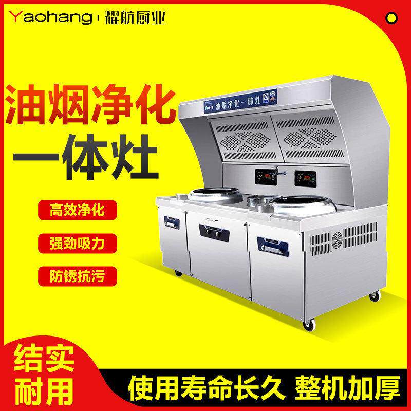 油烟净化一体电磁灶商用餐厅饭店电磁灶15KW大功率节能凹面电灶台