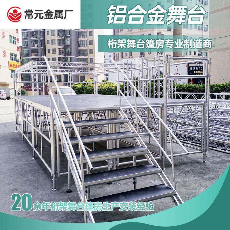 铝合金活动舞台钢铁雷亚舞台户外演出活动舞台钢铁拼装舞台厂